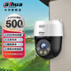 dahua大華球機(jī)監(jiān)控攝像頭 500W高清poe室外網(wǎng)絡(luò)旋轉(zhuǎn)云臺警戒家用遠(yuǎn)程攝像機(jī)DH-SD2A500-ADP-PV-i POE標(biāo)準(zhǔn)版