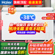 海爾（Haier）風(fēng)冷無霜冰柜家用零下-38度超低溫海鮮速凍一級(jí)能效全冷凍冷藏臥式冰箱商用大容量國家補(bǔ)貼20%冰柜 241升白色無霜冰柜+黑金凈化+電子控溫 241L 風(fēng)冷無霜冰柜