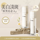 南袖正品旗艦美白水乳護膚品套裝祛斑褪黑去黃淡色斑雀斑痘印禮物 美白精華水乳套裝