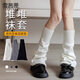 雪茜曼襪子女針織襪套jk小腿襪顯瘦辣妹時(shí)尚學(xué)院風(fēng)堆堆襪2雙裝黑+白