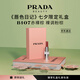 普拉達(dá)（PRADA）啞光唇膏口紅B107赤裸棕 七夕情人節(jié)生日禮物女送女友女生