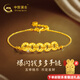 中國黃金（CHINA GOLD）黃金手鏈碎碎冰五帝錢黃金手鏈女足金錢幣手鏈老婆女友七夕禮物 約3.9g