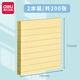得力便利貼粘性強便簽紙高顏值學(xué)生用橫線標(biāo)簽貼可粘貼超條紋計劃貼有粘性記事貼自粘便簽本韓國in 橫線款【小號 黃色】2本裝共200張