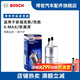 博世（BOSCH）汽油濾芯汽濾燃油濾清器8286適配福特?？怂挂砘⒚傻蠚W致勝麥柯斯 S-MAX林肯MKC等