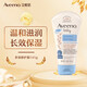 艾惟諾（Aveeno）嬰兒多效修護滋潤霜141g 嬰兒多效修護滋潤霜141g