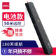 得力（deli） 激光筆 紅外線(xiàn)ppt翻頁(yè)演講筆 多媒體教學(xué)電子教鞭 充電式投影飛鼠 50米遙控 PPT翻頁(yè) 七號電池 2802黑色