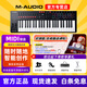 M-AUDIO Oxygen Pro 25/49/61配重編曲MIDI鍵盤(pán)打擊墊控制器觸后 Oxygen Pro49鍵+送踏板+琴架+包