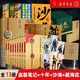 【當(dāng)天速發(fā)】正版 盜墓筆記全套9冊(cè)13冊(cè)26冊(cè)十年+沙海+藏?；?冊(cè)重啟良渚吳邪雨村深淵2022年典藏版套裝南派三叔懸疑經(jīng)典偵探推理小說 盜墓筆記全套13冊(cè)