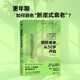 預防衰老，從50歲開(kāi)始