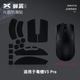 艾可斯銳X-Raypad 鼠標(biāo)防滑腳貼蟬翼2.1光面膚感防滑貼 YJJ 適用GPW GPX二代鼠標(biāo)防滑貼防汗防滑 【蟬翼2.1】毒蝰V3pro黑色