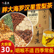 六養(yǎng)源羅漢果胖大海雪梨茶180g 搭金銀咽花枇杷甘草菊花茶清潤茶