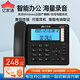 億家通智能電腦錄音電話機 L200P 支持國產麒麟統(tǒng)信及Windows系統(tǒng) 海量存儲通訊錄插耳麥企業(yè)客服電銷
