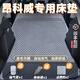 錦伴別克昂科威PLUS床墊車載旅行床S后備箱自動充氣床SUV自駕游睡覺 【灰色】麂皮絨 固定枕頭 波點(diǎn)款 昂科威PLUS專用