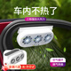 叢象汽車太陽能排風(fēng)扇車載車窗通風(fēng)換氣排氣降溫神器車內(nèi)換氣扇散熱器 白色【太陽能+USB插電】