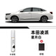 際元本田凌派補漆筆汽車專用劃痕修復(fù)補漆神器車漆修復(fù)漆面用品適用于 【星月白】補漆筆+磨砂紙 本田凌派【原廠漆色】