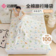 潔麗雅（Grace）100%新疆棉全棉旅行睡袋酒店隔臟床單被套動(dòng)漫恐龍210*220cm