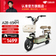 五星鉆豹電動車48V20AH新國標電動自行車成人兩輪電瓶車 A28 源彩奶綠