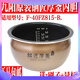 九陽電飯煲4L內(nèi)膽全新原裝配件F-40FZ815-B圓平底不粘鍋膽內(nèi)鍋膽 九陽4L電飯煲內(nèi)膽不粘鍋