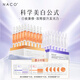 NACO蝦青素煙酰胺次拋面部精華抗氧抗糖提亮淡黑護膚早C晚A節(jié)日禮物
