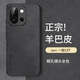 尚蘇 適用 一加13T手機(jī)殼13T保護(hù)套防摔鏡頭全包軟殼簡約創(chuàng)意輕奢羊巴皮硅膠外殼女男款皮套黑色