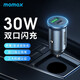 摩米士（MOMAX）車載充電器點(diǎn)煙器車充超級(jí)快充頭轉(zhuǎn)換器插頭適用蘋果16華為/小米一拖二 深空灰