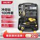 得力（deli）大功率沖擊鉆家用手電鉆電動工具箱套裝維修組合多功能套裝
