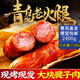 胖東來品質(zhì)青島老火腿豬腱子肉含量≥90%煙熏烤老式火腿青島特產(chǎn) 青島老火腿300g*8根【超值裝】
