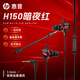 惠普（HP)游戲有線耳機(jī)入耳式手游電競吃雞拔插耳麥隔音降噪手機(jī)臺(tái)式筆記本電腦麥克風(fēng)二合一3.5mm圓孔 【暗夜紅】