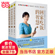 【當當正版】陳允斌二十四節(jié)氣順時飲食法 養(yǎng)生食療書籍 養(yǎng)命食方四季食療養(yǎng)生法 回家吃飯的智慧 全三冊 回家吃飯的智慧