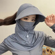 ALFB防曬面罩夏季新款遮陽(yáng)帽子女口罩男太陽(yáng)紫外線(xiàn)騎行護頸一體防曬帽 深灰色-抽繩款