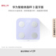 華為智能體脂秤 3 藍牙版 藍楹紫 家用智能電子秤體重秤體脂秤 人體成分檢測算法 13項身體數(shù)據(jù)監(jiān)測