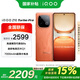 vivo iQOO Z10 Turbo Pro 16GB+512GB 燃 政府補(bǔ)貼 第四代驍龍8s 120W超快閃充 手機(jī)【移動(dòng)補(bǔ)貼】
