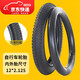 佐之尋兒童自行車(chē)輪胎平衡車(chē)輪胎12寸12x2.125單車(chē)內外胎整胎童車(chē)配件 12寸自行車(chē)內胎+外胎【12X2.125】