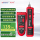 精明鼠NF-801R套餐尋線儀巡線儀網(wǎng)絡尋線器網(wǎng)線測試儀測線器防燒poe
