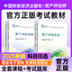 資產評估師2025年教材大?？假Y產評估師實務一二相關知識基礎資產評估教材視頻課程題資產評估2025教材模擬真題試卷資產評估師 官方教材·全科4本套