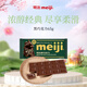 明治meiji 黑巧克力65g 排塊 可可含量50%  休閑零食 生日禮物 送女友兒童