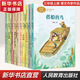 【包郵】三年級(jí)上冊(cè)（全套10本）課文作家作品系列 人教版 花的學(xué)校+去年的樹+掌聲+一塊奶酪+金色的草地+大青樹下的小學(xué)+搭船的鳥+胡蘿卜先生的長(zhǎng)胡子+在牛肚子里旅行+總也倒不了的老屋 人民教育出 三