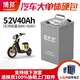 博邦電動(dòng)車(chē)鋰電池兩三輪車(chē)電摩專(zhuān)用電瓶蓄電池京東外賣(mài)電瓶三元鋰電池 寧德52V40Ah高壓【臨時(shí)活動(dòng)】(適配48V的車(chē))