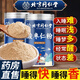 北京同仁堂酸棗仁粉官方正品正宗特級炒熟酸棗仁粉助力改善泡茶泡水睡眠前喝 5罐裝1500g【家庭囤貨更優(yōu)惠】