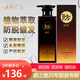 韻之堂ROST 防脫育發(fā)固發(fā)洗發(fā)水 何首烏控油蓬松洗頭膏洗發(fā)露男女士專用 草本防脫洗發(fā)水500ml