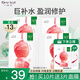 一葉子補水面膜美白補水淡斑提亮膚色緊致乳酸菌保濕舒緩鎖水護膚品禮物 【體驗裝13片】蜜桃面膜盒裝