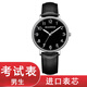 伯恩（BOARRNE）中考高考試手表專用學(xué)生男女 初中學(xué)生高中生靜音指針夜光防水表 黑色中號(hào)35-皮帶男表（無歷）