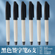 雄獅 （SIMBALION）88 簽字筆 1.0mm 速寫筆草圖筆勾線筆 水性筆 記號筆 可加墨 88簽字筆黑色6支
