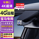 車(chē)翼云 CAR WING寶馬行車(chē)記錄儀4G遠程監控iX1X3X5X7專(zhuān)用35系6系GT7系4K超清夜視 4K單錄+不帶卡+3個(gè)月流量