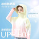 真維斯女童防曬衣夏季兒童漸變冰絲防曬服2025新款薄款夏天防紫外線外套 白桃茉莉【挺括帽檐/高倍防曬】 140
