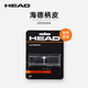 HEAD海德網(wǎng)球拍內柄皮 grip握把布加厚吸汗帶網(wǎng)球拍底膠手膠 黑色285507【厚度1.75mm】