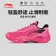李寧雷霆羽毛球鞋男女款穩(wěn)定保護(hù)抗扭輕量回彈減震專(zhuān)業(yè)公開(kāi)比賽訓(xùn)練鞋 雷霆 熒光果粉 AYAS018-6 42 （265mm） 9