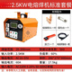 pe電熔焊機(jī)pe管對(duì)焊機(jī)燃?xì)夤艿离娙酆附訖C(jī)鋼絲網(wǎng)骨架管熱熔機(jī) 永發(fā)2.5KW(純pe20-250)