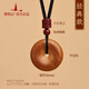 普陀山桃木吊墜平安扣木質(zhì)掛件平安符 平安扣吊墜【經(jīng)典款】
