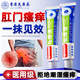 香港大藥房有限公司大腿根內(nèi)測(cè)陰囊潮濕男人屁股肛門瘙癢止癢專用去根搭藥膏周